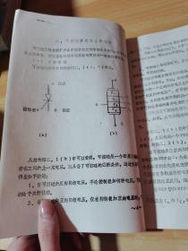 GNQ型逆变器，NZT型直流变换器产品技术讲习资料