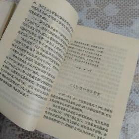 “摩尔”和“将军”