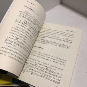 一本书读懂财报