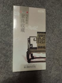 马未都说家具收藏 百家讲坛 DVD 5片装 未拆封