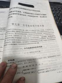 中草药新医疗法资料汇编（一）收录；消瘤膏、烧伤膏、止血粉等；第一部分；针灸疗法，油印心电图讲义、油印；蛋白质代谢；无机盐代谢：补液的基本理论讲稿；糖的代谢；辨证施治第一节八纲辨证（附八法）创伤性休克；心脏活动的规律讲稿；病原病理学第一篇总论补充讲义第八章休克；第九章水与电解质平衡失调；第十章酸碱平衡与失调；临床化验诊断补充教材，封皮有一点破损，详细各目录参照书影2-3