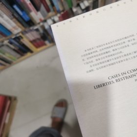 世界传播学经典教材·传播法判例：自由、限制与现代媒介（第4版）（中文版）