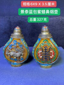 旧藏景泰蓝包蜜蜡鼻烟壶，器型规整精湛，做工精致 品相完美如图，