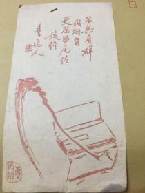 印花老宣纸（见描述）