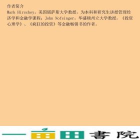投资学分析与行为第二2版双语注释版赫斯切北京大学出9787301262047