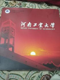 河南工业大学校庆纪念画卌1956一2006