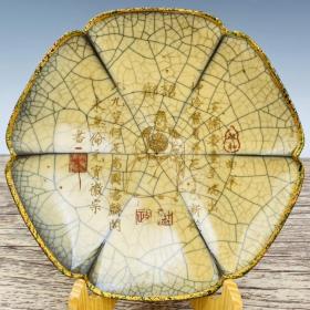 哥瓷包金口瘦金体刻诗盘，高4.5厘米，直径20.5厘米
