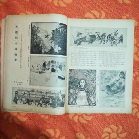 美术 1960年3月号