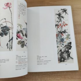 2010北京保利5周年春季拍卖会 中国近现代书画