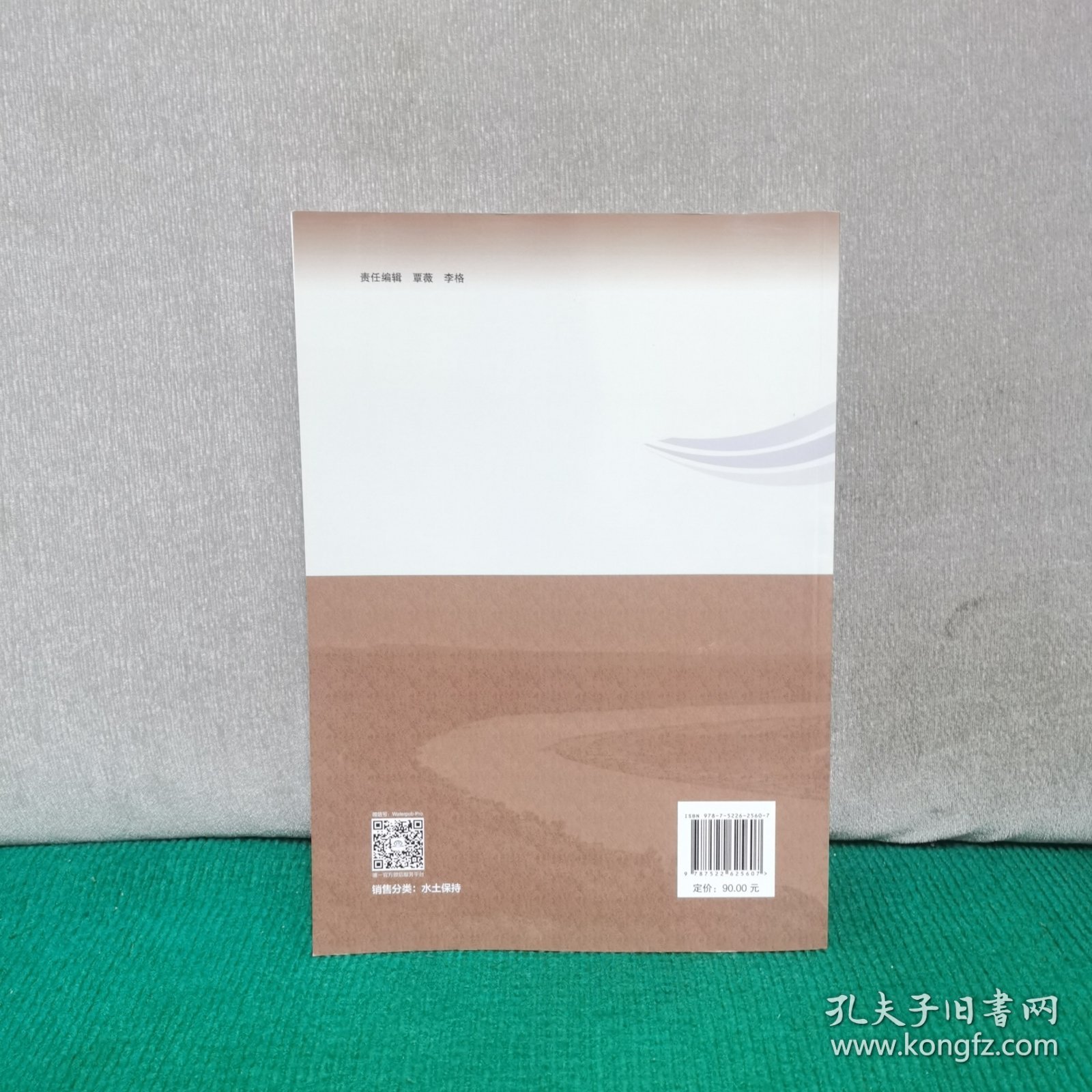 黄河下游典型退化土壤与质量提升研究