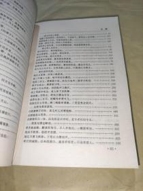 中国古典诗艺品鉴