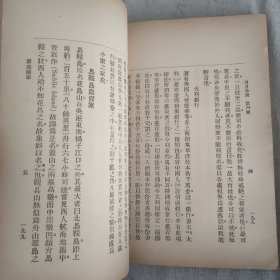 傅惜华钤印旧藏 晚清四大文艺期刊之一 《月月小说》第4号 前有插图4页