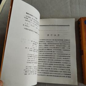 古代汉语（第一册、第四册）：校订重排本（2本）