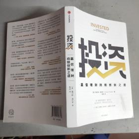 投资：嘉信理财持续创新之道(16开)