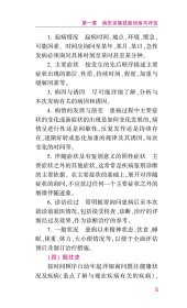 皮肤科住院医师规范化培训基本技能教程