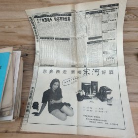 1993年12月22日 郑州晚报 第5－8版 第六版整版纪念毛泽东诞辰100周年专版 第八版也有一篇纪念文章。t2左