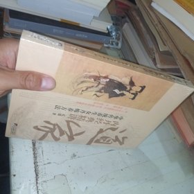 道家内丹经典精讲