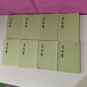 后唐书（全16册）