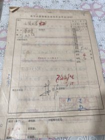 云冈石窟 1963年 新华社新闻摄影稿 9份 内有照片发表稿件