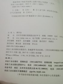 低温等离子体技术处理工业源VOCs