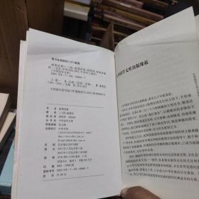 中华国学文库：诸葛亮集（中华书局精装）