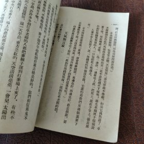 高级小学国语课本六年级用