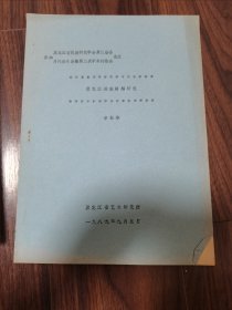 黑龍江滿族舞蹈研究