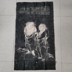 老碑拓：罗聘画寒山拾得二圣拓片（寒山寺藏碑）120Ⅹ68cm