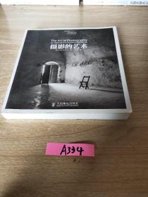 摄影的艺术