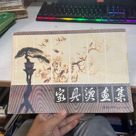 家居烫画集