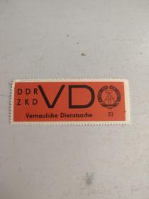 民主德国邮票东德邮票1965年官方机密和传票公事