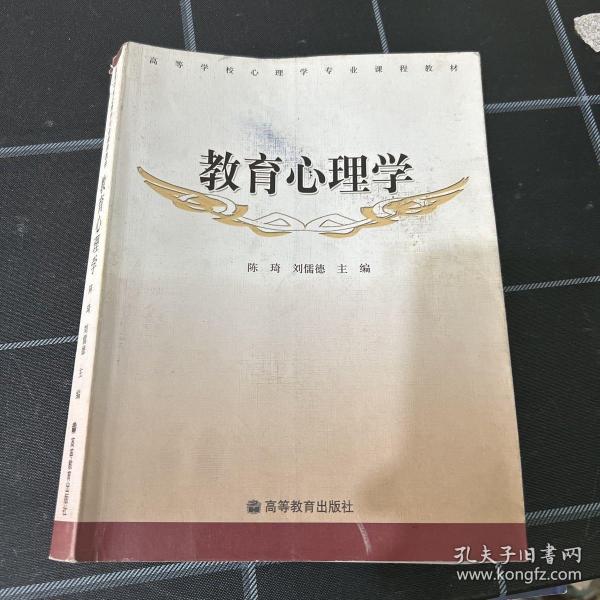 教育心理学