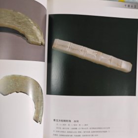 中国古玉器