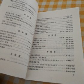 今古名人与赣榆（赣榆文史资料第十五辑）