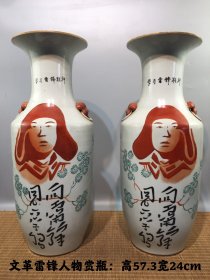 雷锋赏瓶，纯手工制作，制作精细，包浆厚重，器型独特，品相完整