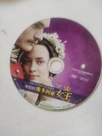 DVD  年轻的维多利亚女王（无包装）