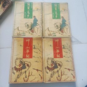 寂寞高手，上下，神卅无敌，上下