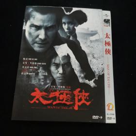 DVD  太极侠  简装