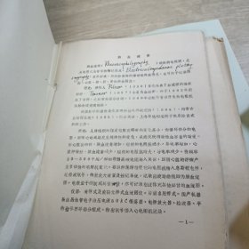 脑血流图
