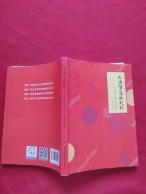 兵法智慧幽默说：九大思维突破与现实操控【 颜廷录签名本】
