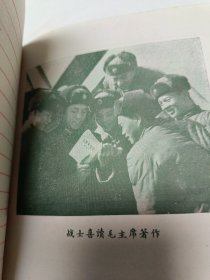 武汉军区四好单位五好三手代表大会纪念册(内容完整一页不缺未使用过)