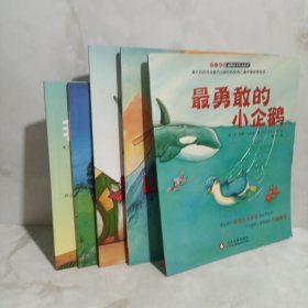 “不一样的动物故事”绘本系列——我长大了（教会孩子成功人生必备的优秀品质，澳大利亚专业童书出版社的优秀儿童早期教育绘本）5册合售