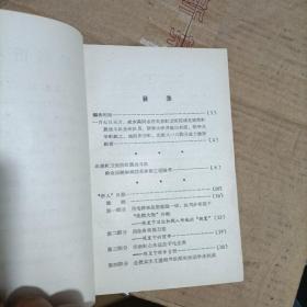 狂人日记 长沙县无产阶级革命派联合筹委会t