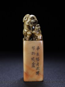 旧藏珍品纯手工雕刻寿山石印章子母兽，母子情深。（尺寸10公分x3公分x3公分x重量194克）
