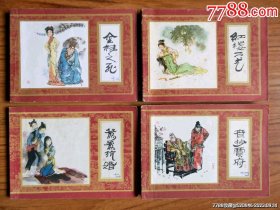红楼梦（1—16册全）
