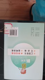 新农村防病知识丛书·结核病