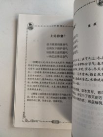 华夏文化经典宝库（共八册）