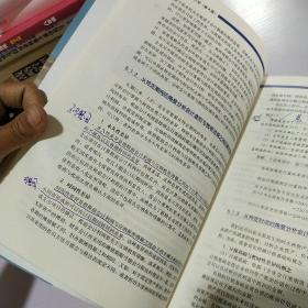 中国人民大学会计系列教材《高级会计学》第八版