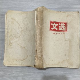 文选(供通讯员学习用)