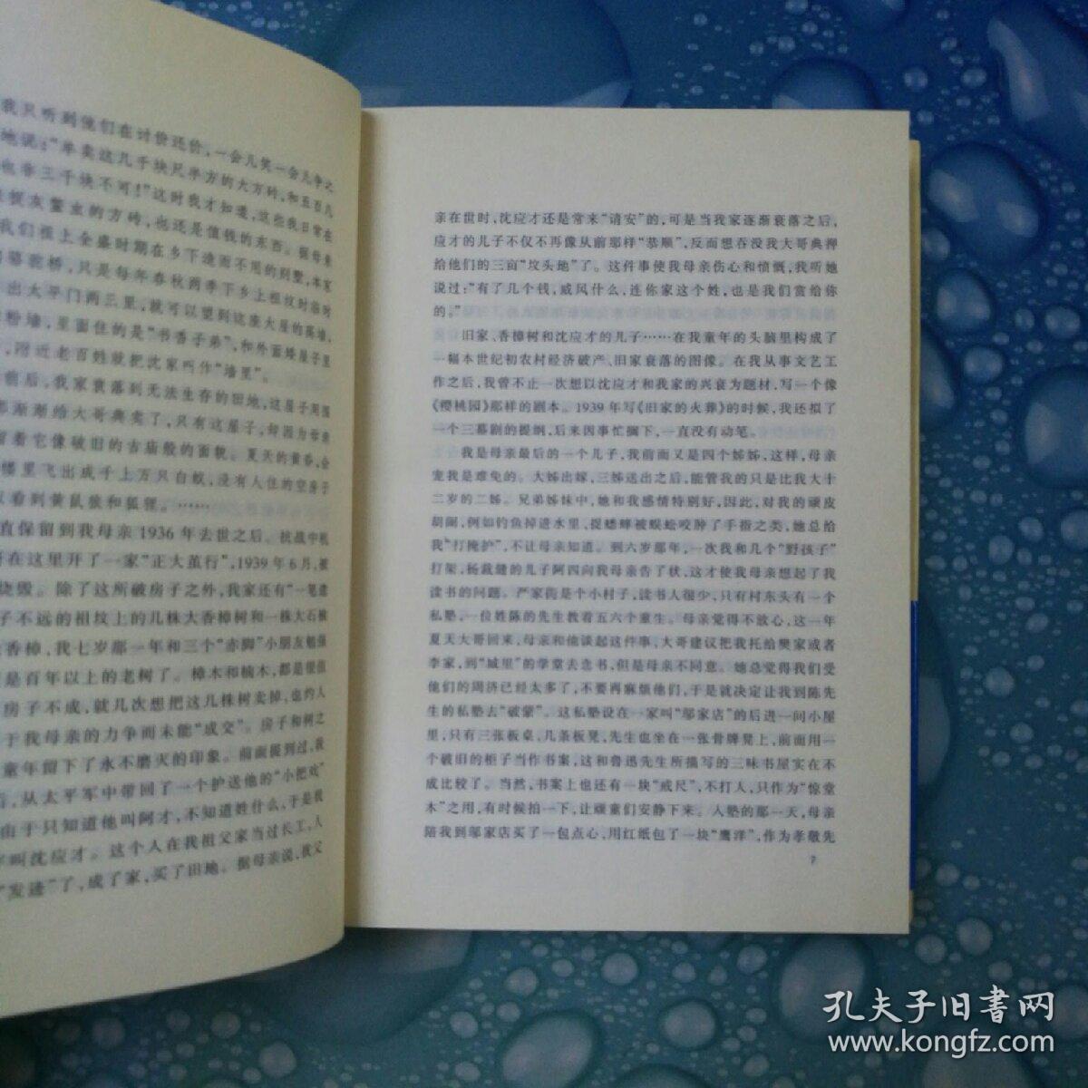 中国文库第二辑·文学类   懒寻旧梦录